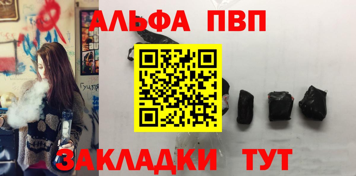 APVP Crystall Гатчина