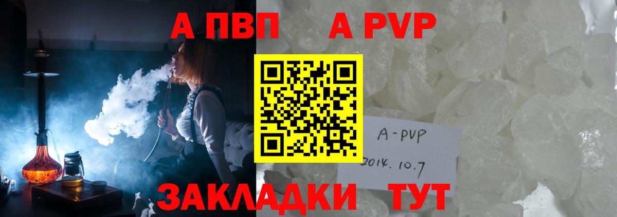 Alpha-PVP  A PVP крисы CK  Вход с VPN  что такое наркотик  Гатчина  Альфа ПВП СК 