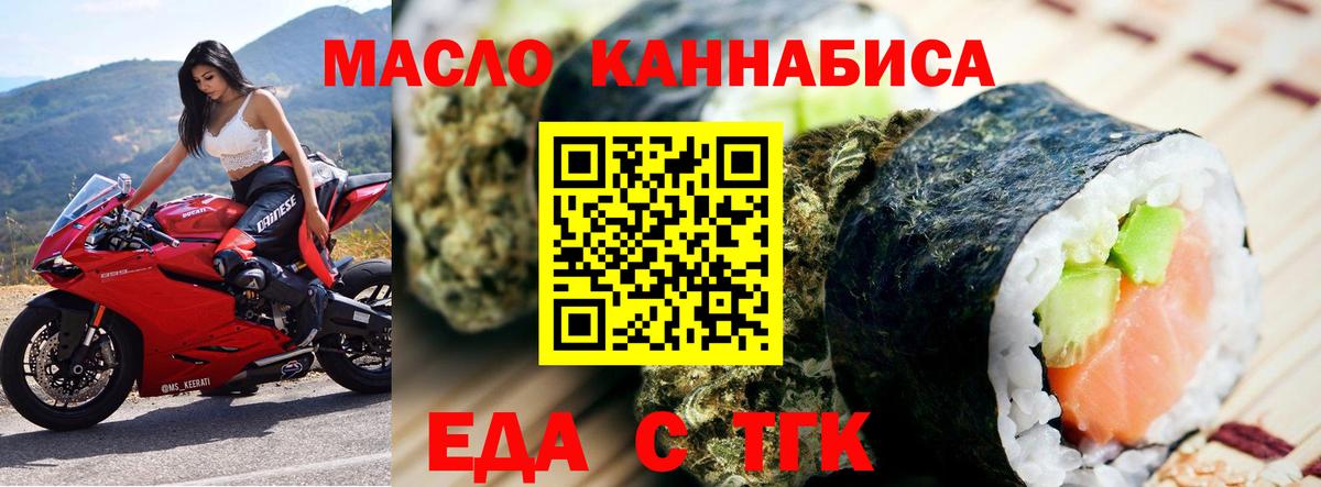 Гатчина  Еда ТГК конопля  Вход с VPN 