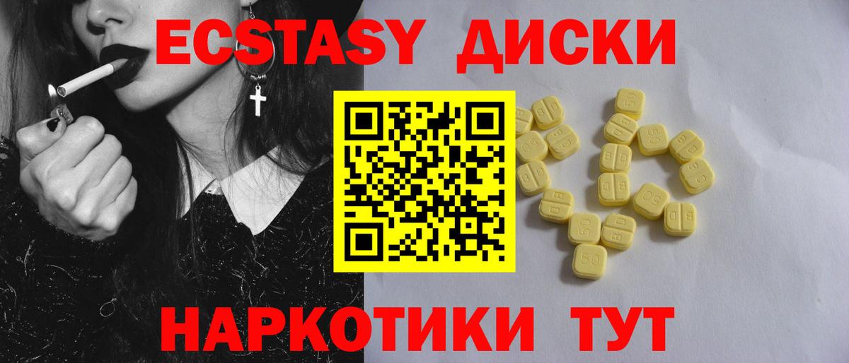Ecstasy круглые  Ecstasy 280 MDMA  Ecstasy  Гатчина  магазин    Вход с VPN 
