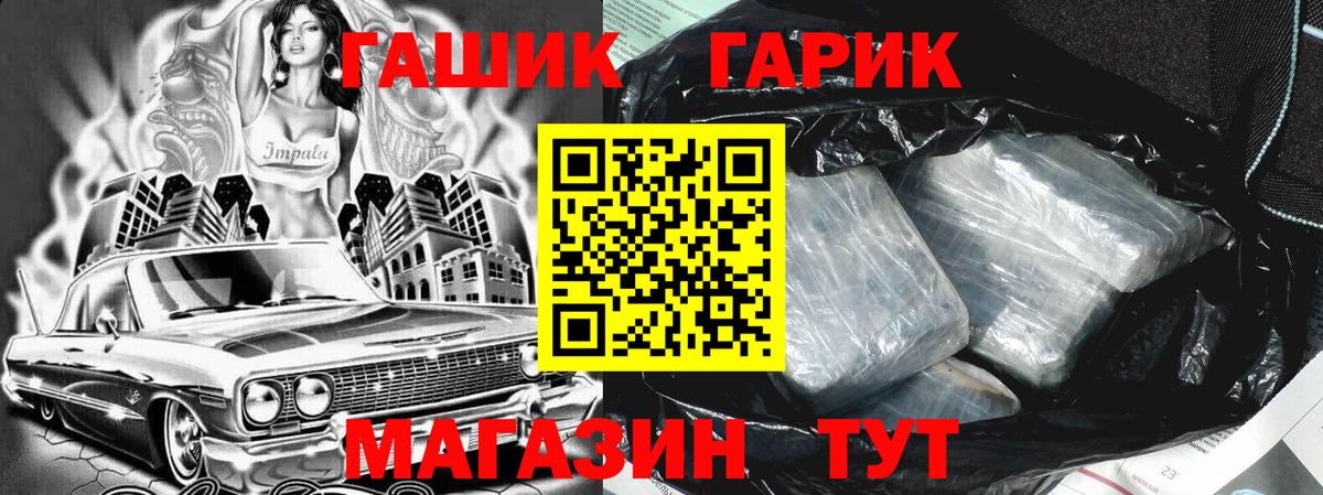 Гашиш гашик  Вход с VPN  Гатчина 