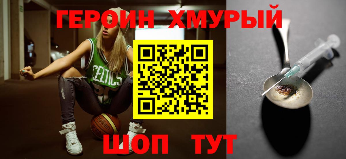 Героин герыч Гатчина