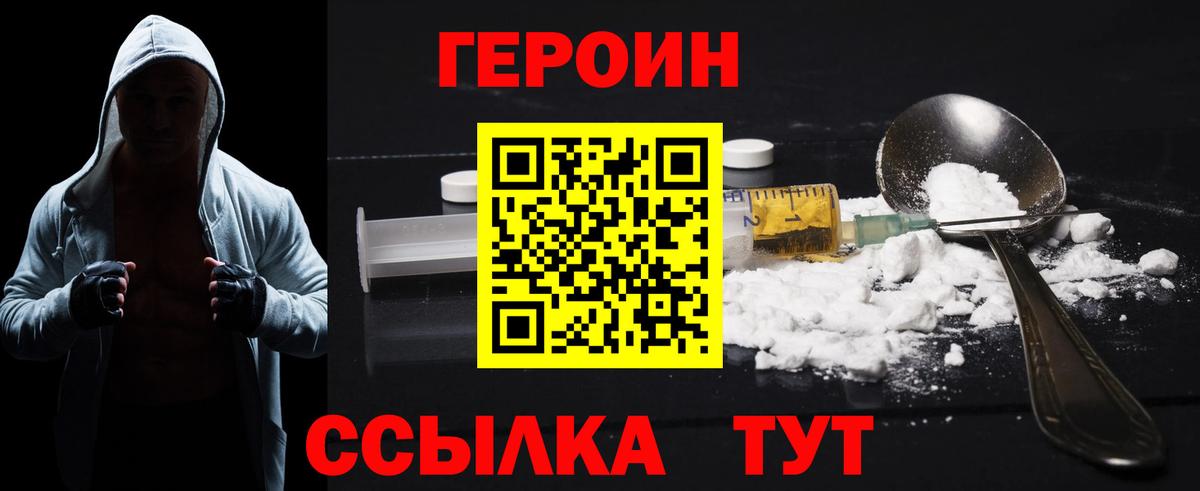 ГЕРОИН хмурый  ГЕРОИН  Гатчина  Вход с VPN 