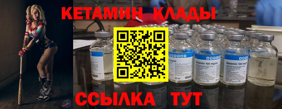КЕТАМИН ketamine  Вход с VPN  Гатчина 