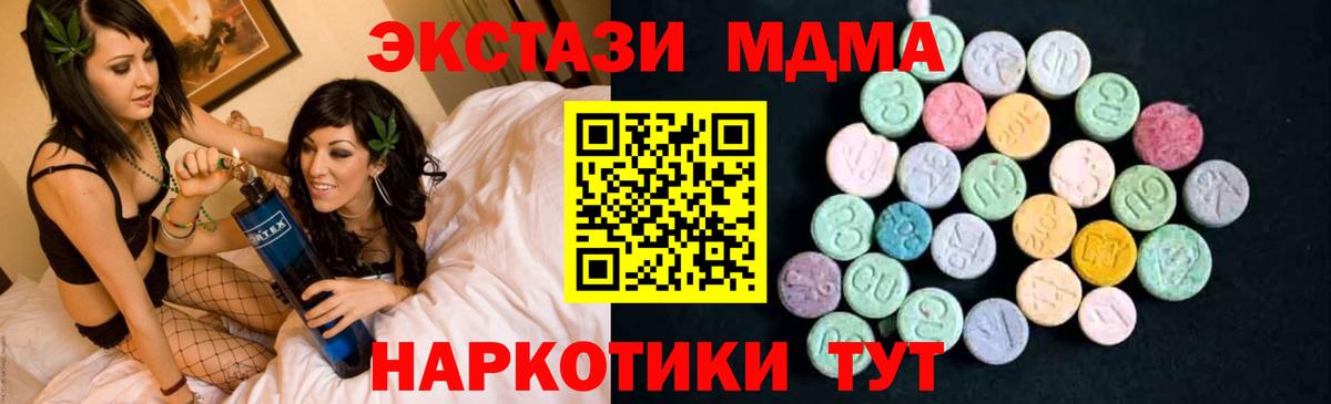 МДМА  МДМА VHQ  MDMA кристаллы  Вход с VPN  Гатчина 