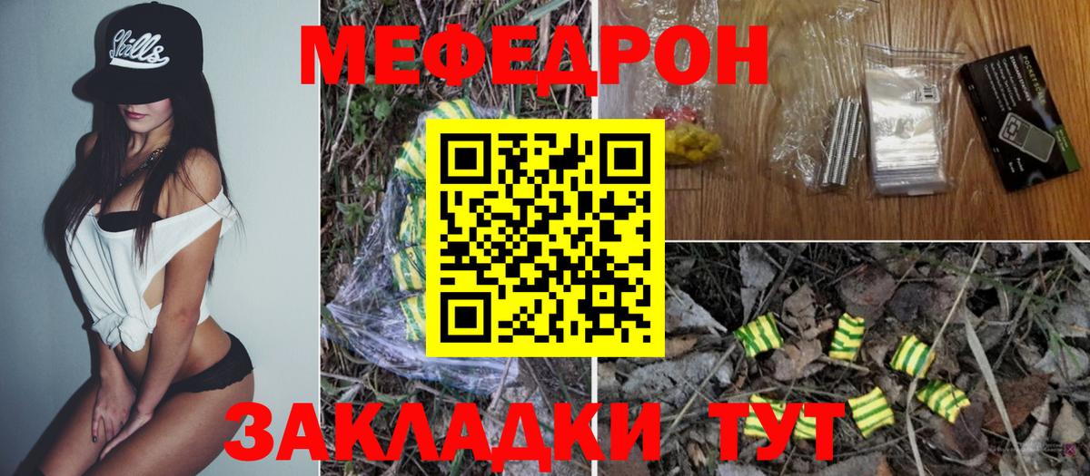 Мефедрон  Гатчина