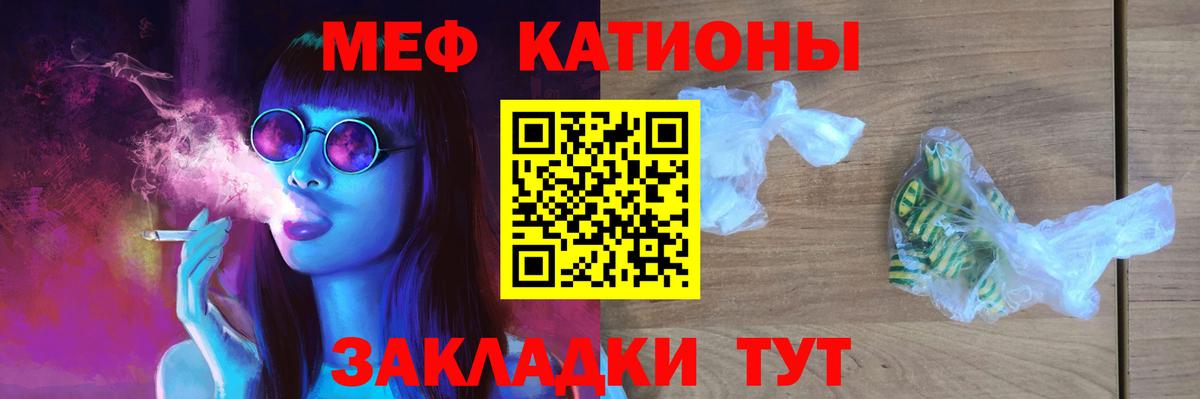 Мефедрон мяу мяу  Вход с VPN  МЯУ-МЯУ  Меф  МЕФ кристаллы  Гатчина 