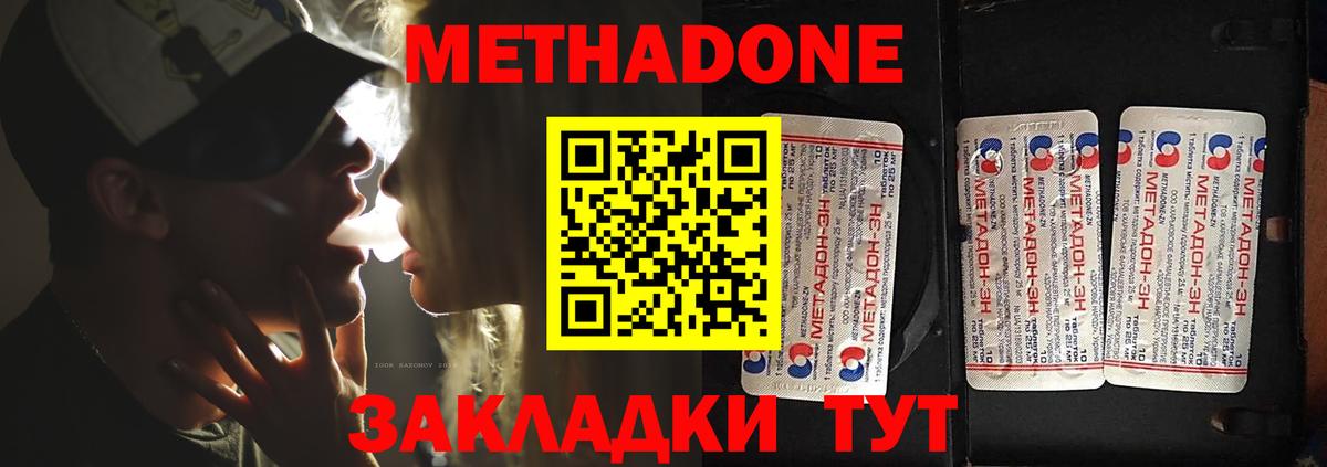 Гатчина  Метадон белоснежный  Вход с VPN  МЕТАДОН кристалл 