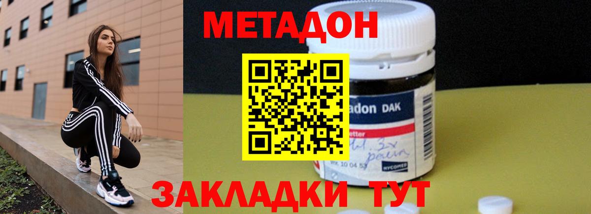 Метадон белоснежный Гатчина