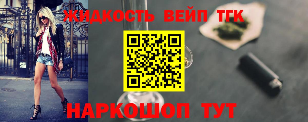 Дистиллят ТГК жижа Гатчина