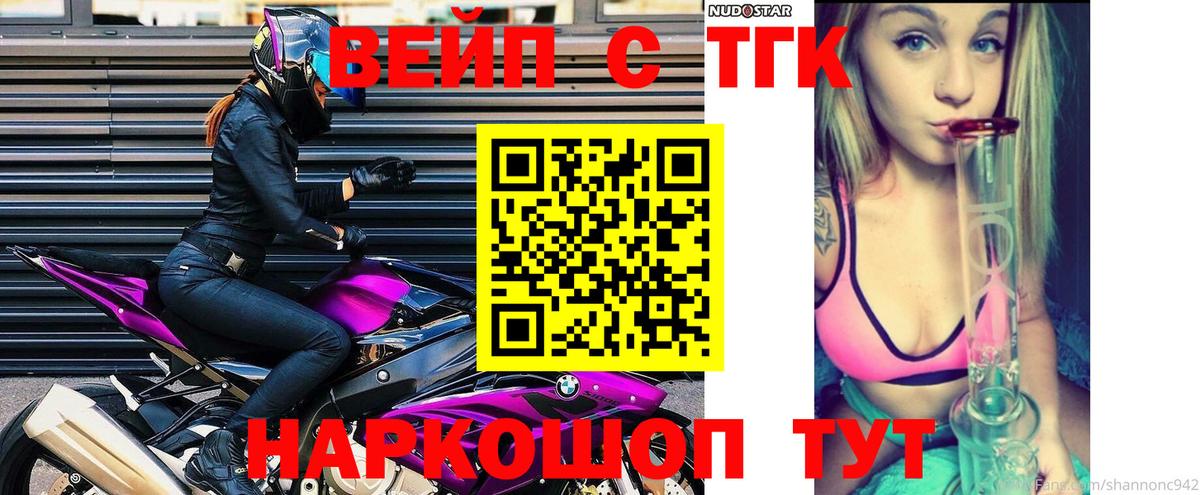 ТГК концентрат  Дистиллят ТГК THC oil  купить   Гатчина  Вход с VPN 